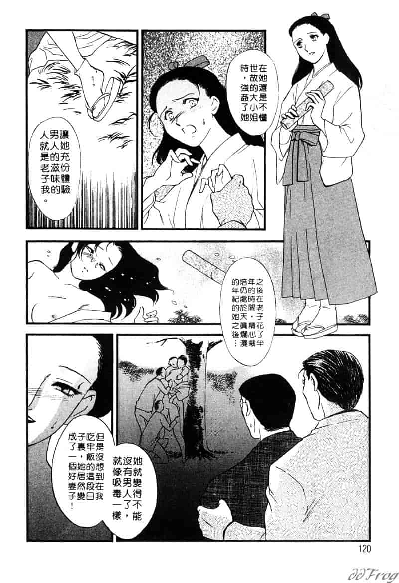 [ふじいあきこ] 人妻模様 2 嬲り妻_第6集