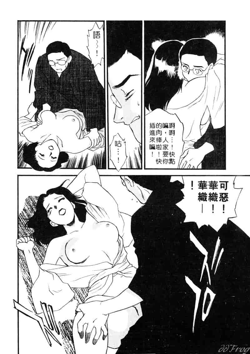 [ふじいあきこ] 人妻模様 2 嬲り妻_第4集
