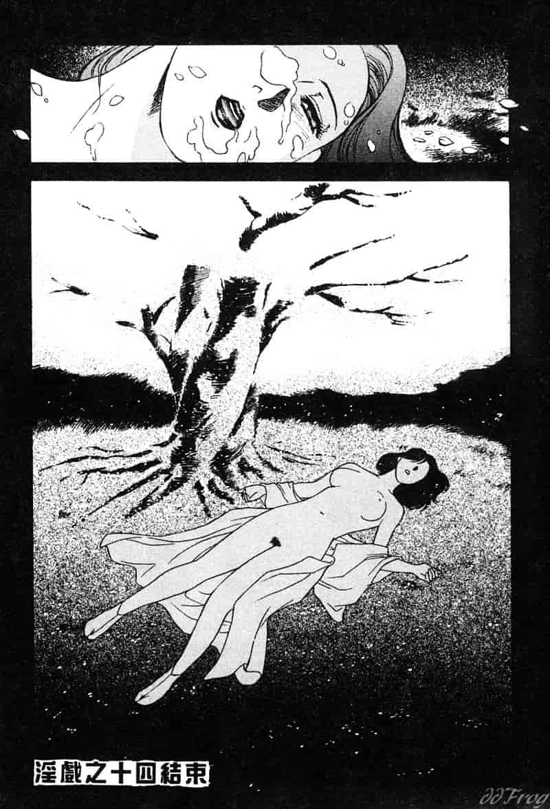 [ふじいあきこ] 人妻模様 2 嬲り妻_第4集