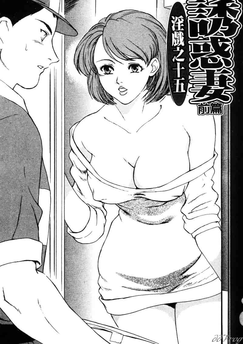 [ふじいあきこ] 人妻模様 2 嬲り妻_第4集