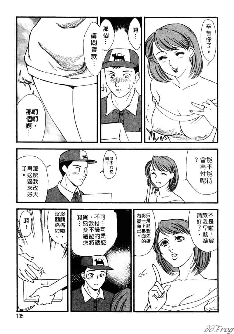 [ふじいあきこ] 人妻模様 2 嬲り妻_第4集