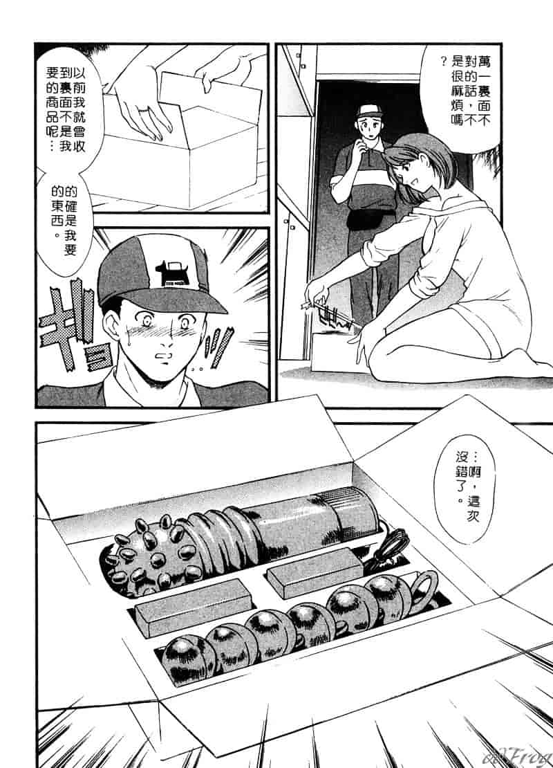 [ふじいあきこ] 人妻模様 2 嬲り妻_第4集
