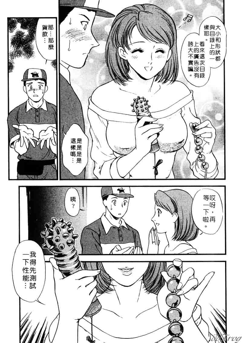 [ふじいあきこ] 人妻模様 2 嬲り妻_第4集