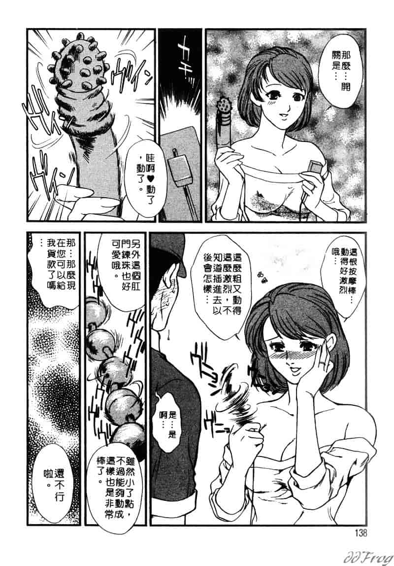 [ふじいあきこ] 人妻模様 2 嬲り妻_第4集
