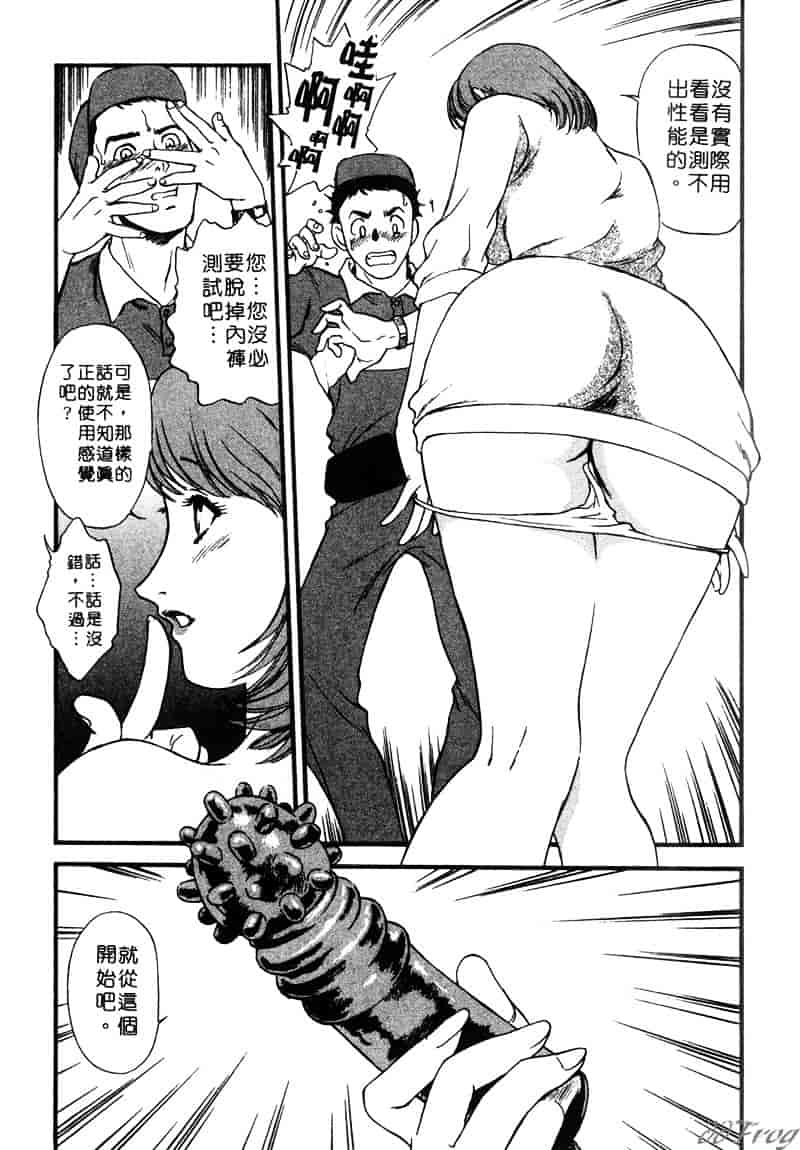[ふじいあきこ] 人妻模様 2 嬲り妻_第4集