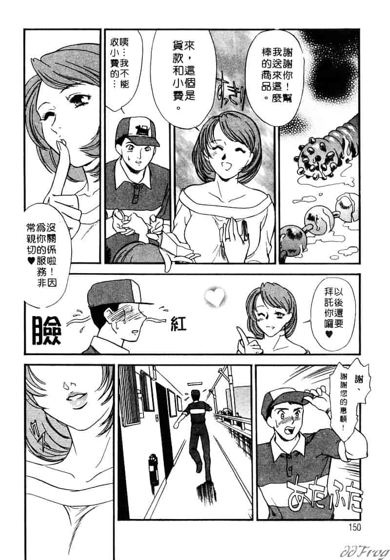 [ふじいあきこ] 人妻模様 2 嬲り妻_第4集