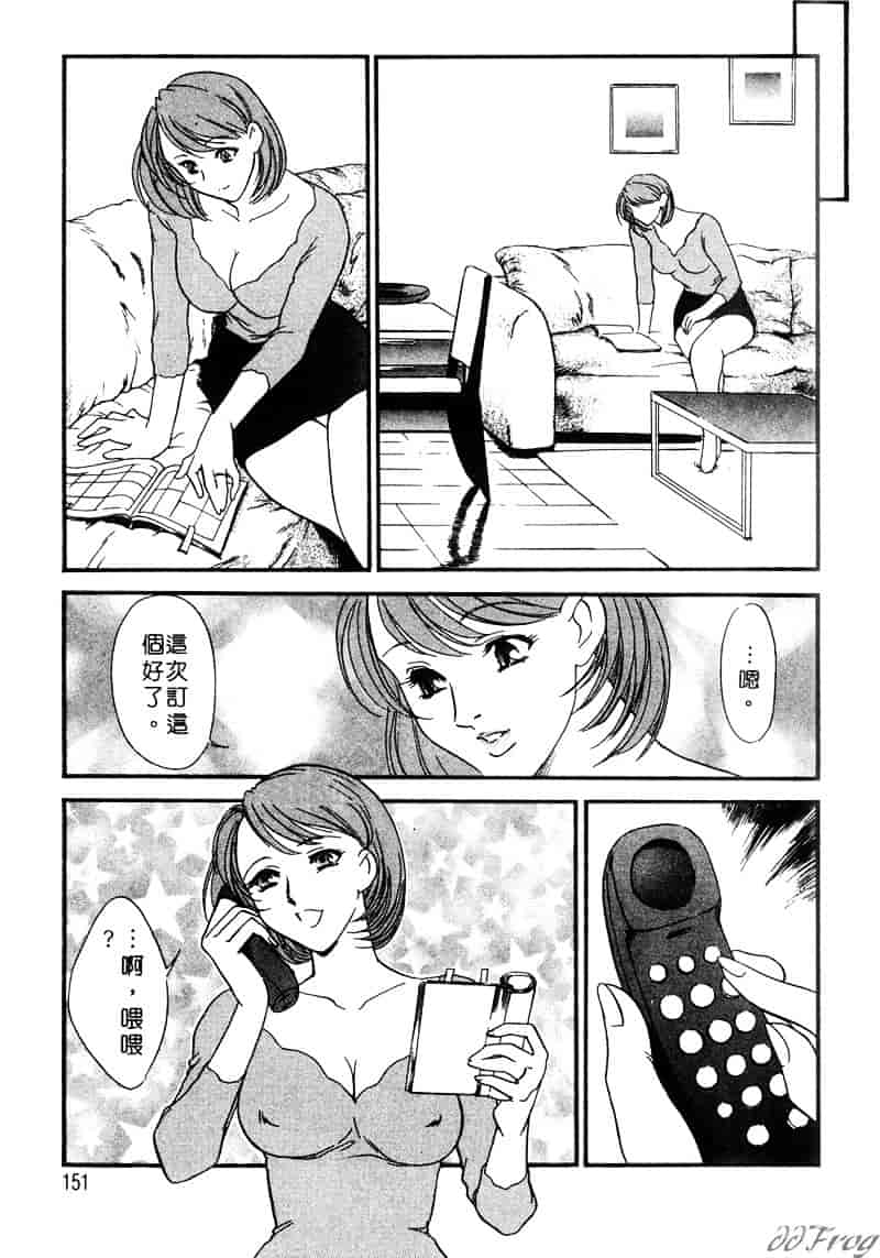 [ふじいあきこ] 人妻模様 2 嬲り妻_第4集