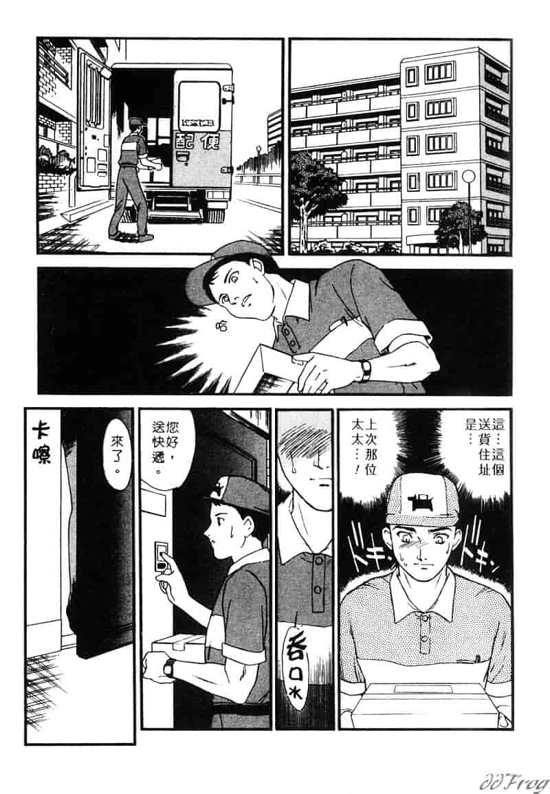 [ふじいあきこ] 人妻模様 2 嬲り妻_第4集
