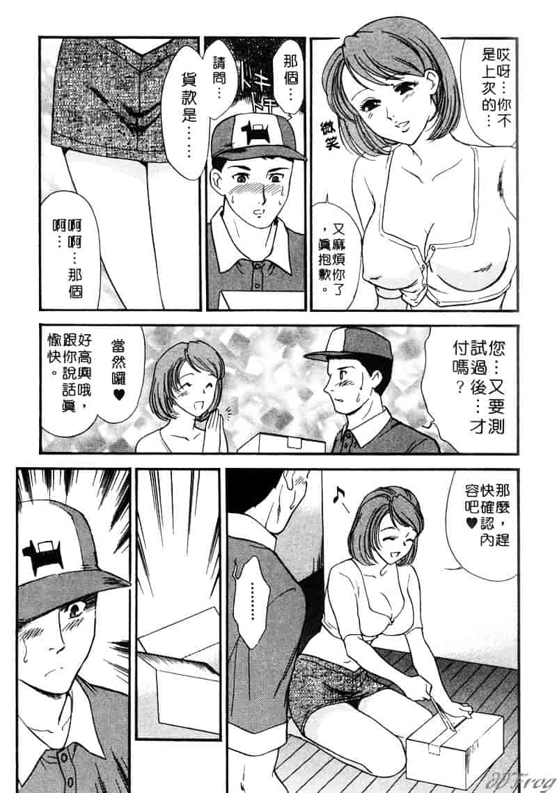 [ふじいあきこ] 人妻模様 2 嬲り妻_第4集