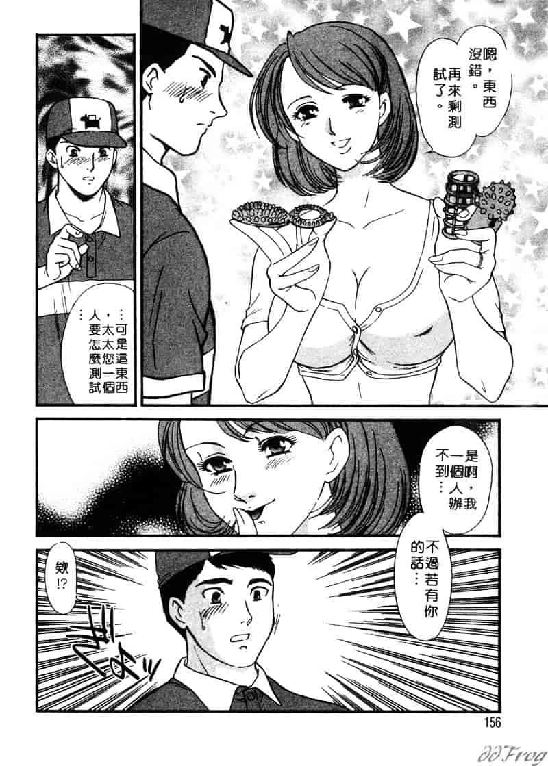 [ふじいあきこ] 人妻模様 2 嬲り妻_第4集
