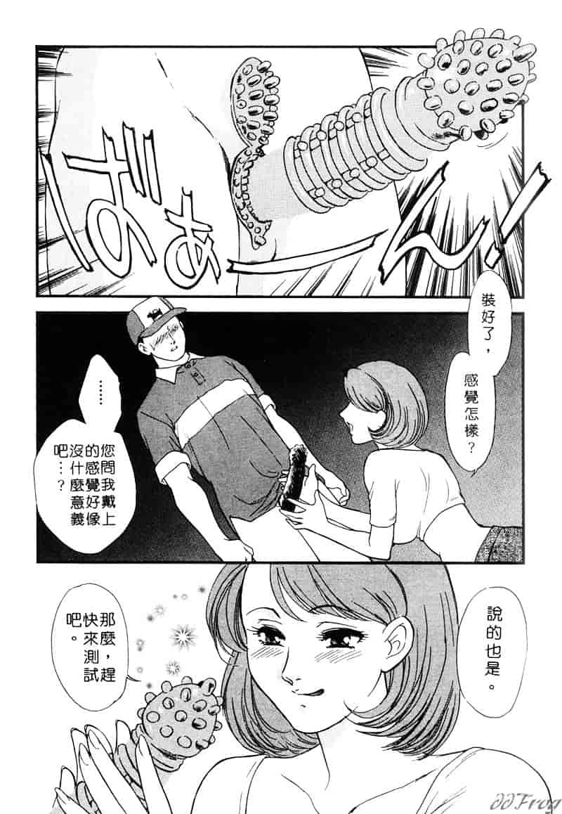 [ふじいあきこ] 人妻模様 2 嬲り妻_第4集