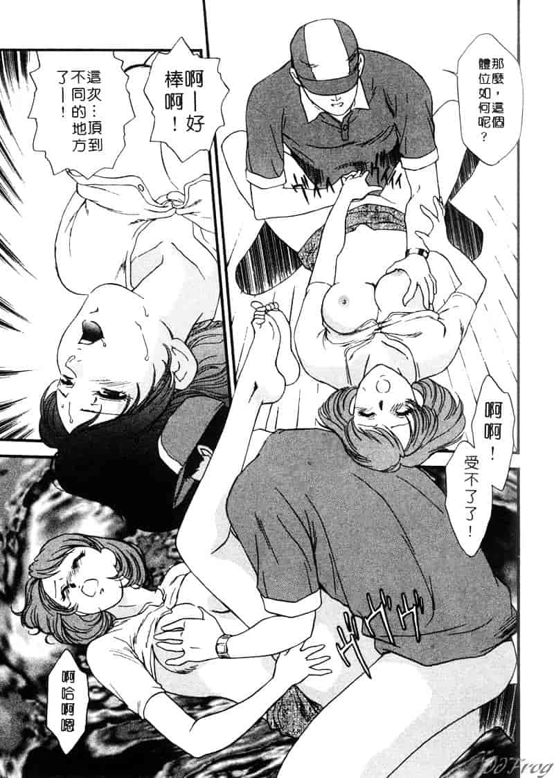 [ふじいあきこ] 人妻模様 2 嬲り妻_第4集