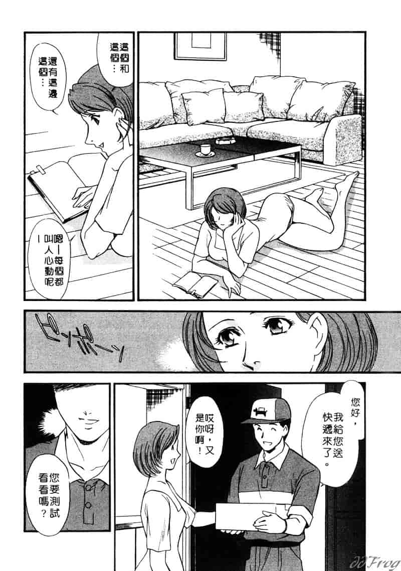 [ふじいあきこ] 人妻模様 2 嬲り妻_第9集