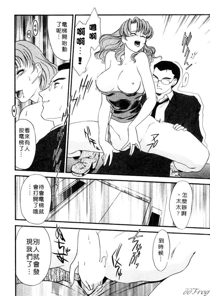 [ふじいあきこ] 人妻模様 2 嬲り妻_第2集