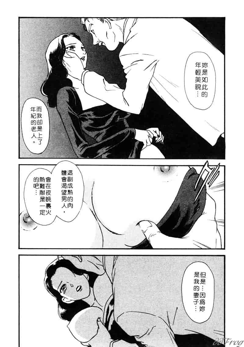 [ふじいあきこ] 人妻模様 2 嬲り妻_第2集