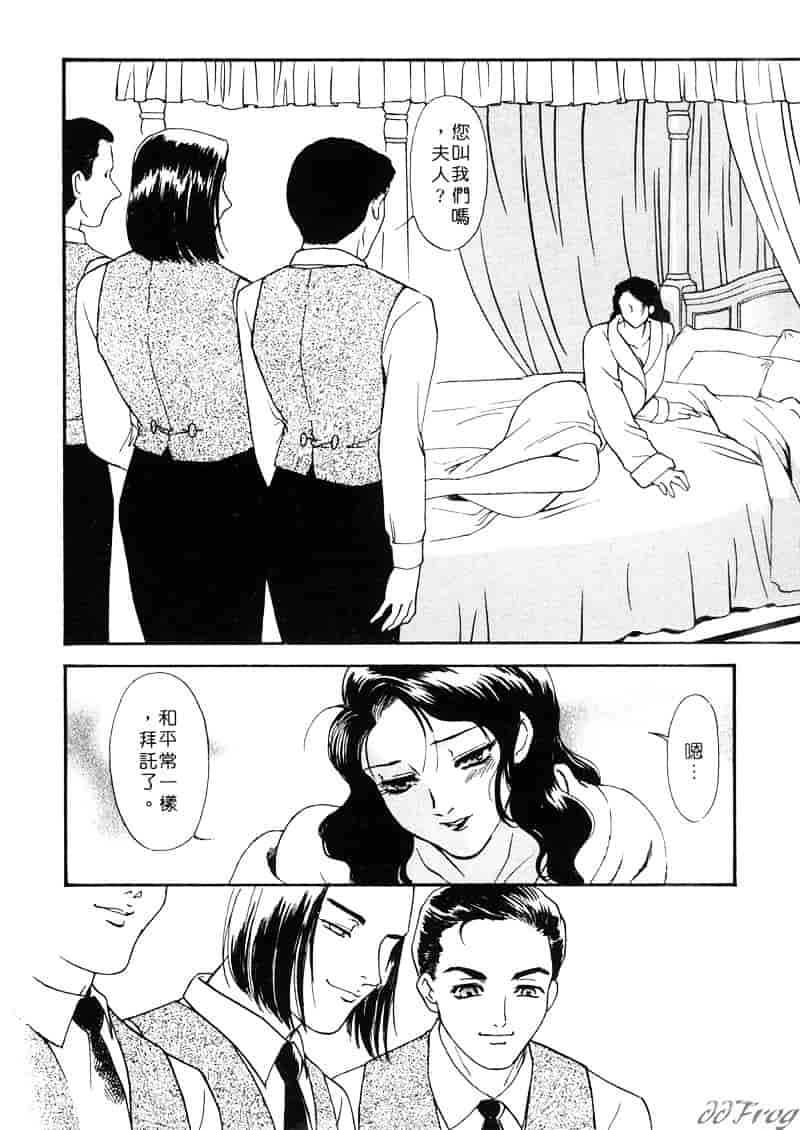 [ふじいあきこ] 人妻模様 2 嬲り妻_第2集