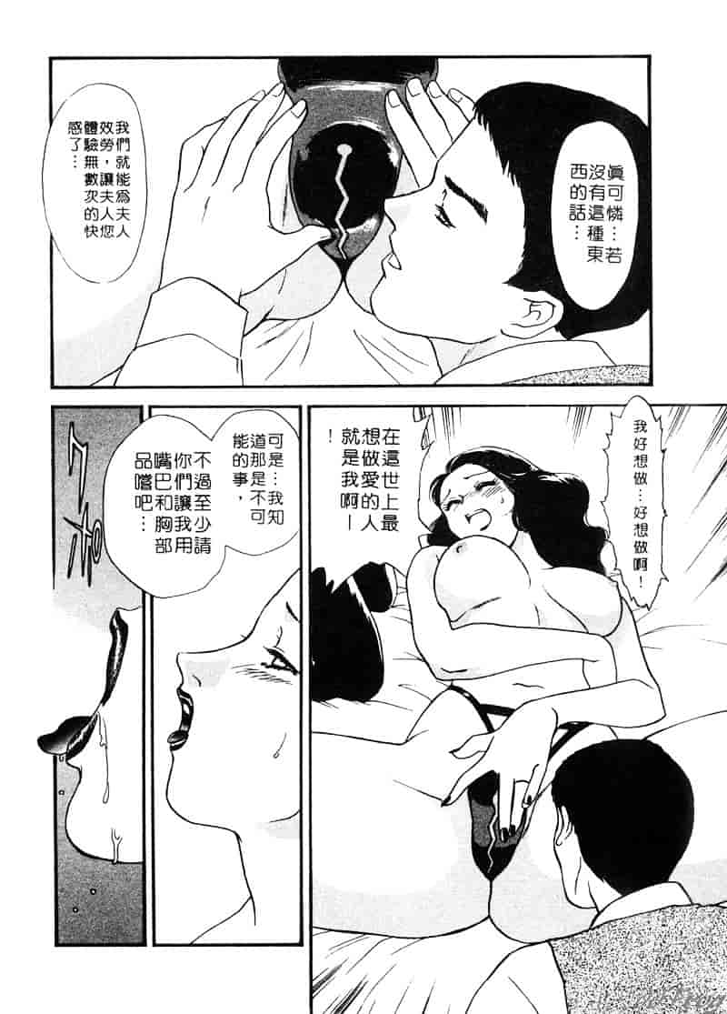 [ふじいあきこ] 人妻模様 2 嬲り妻_第2集