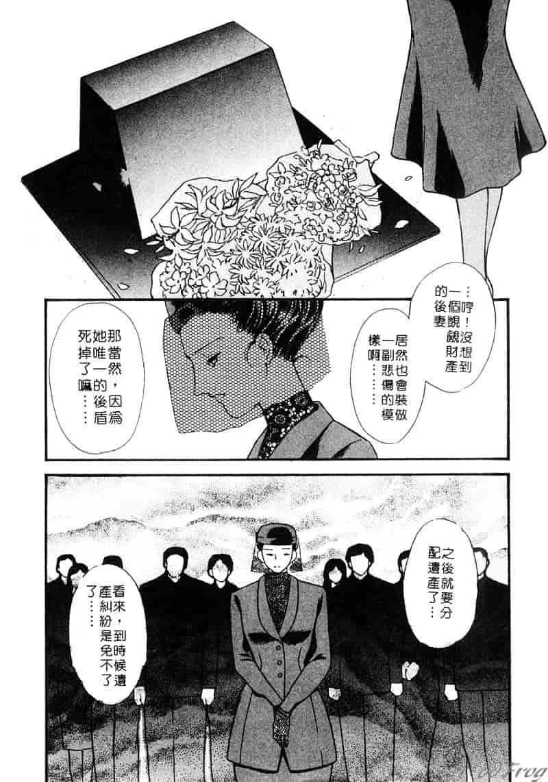 [ふじいあきこ] 人妻模様 2 嬲り妻_第2集