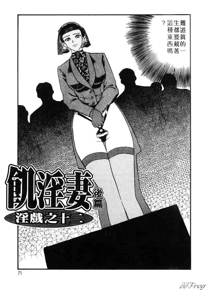 [ふじいあきこ] 人妻模様 2 嬲り妻_第2集