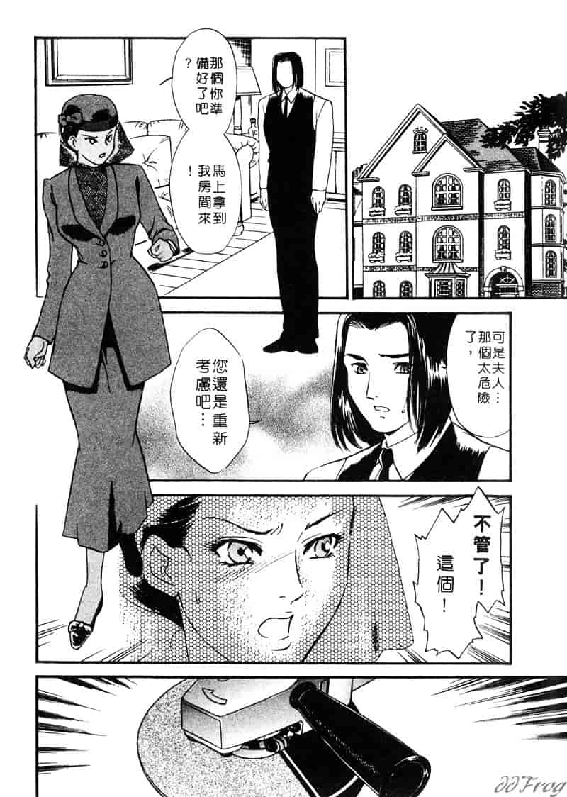 [ふじいあきこ] 人妻模様 2 嬲り妻_第2集