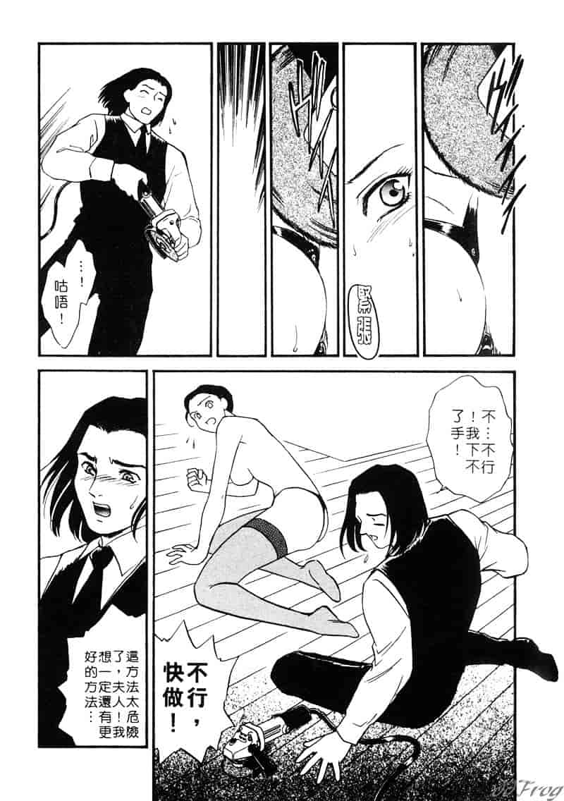 [ふじいあきこ] 人妻模様 2 嬲り妻_第2集