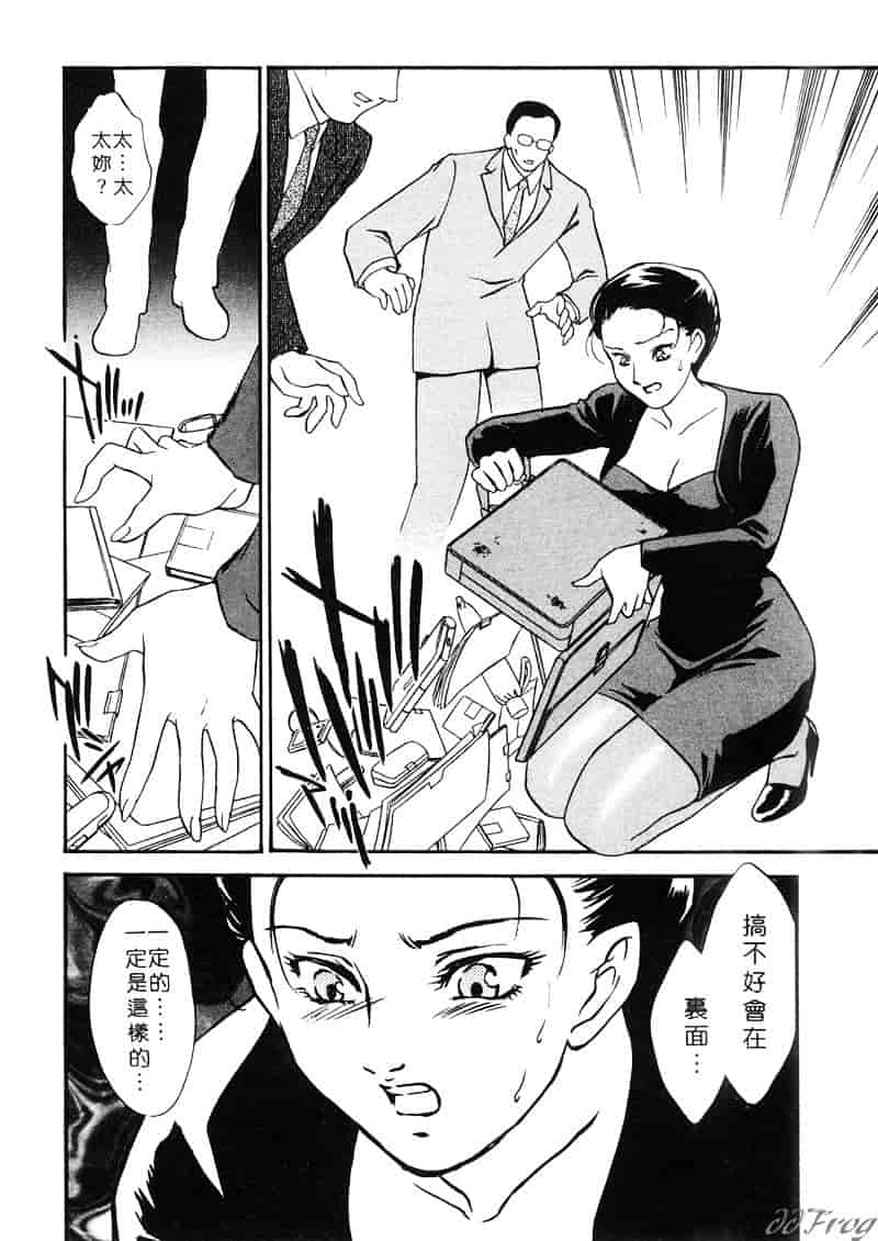[ふじいあきこ] 人妻模様 2 嬲り妻_第2集