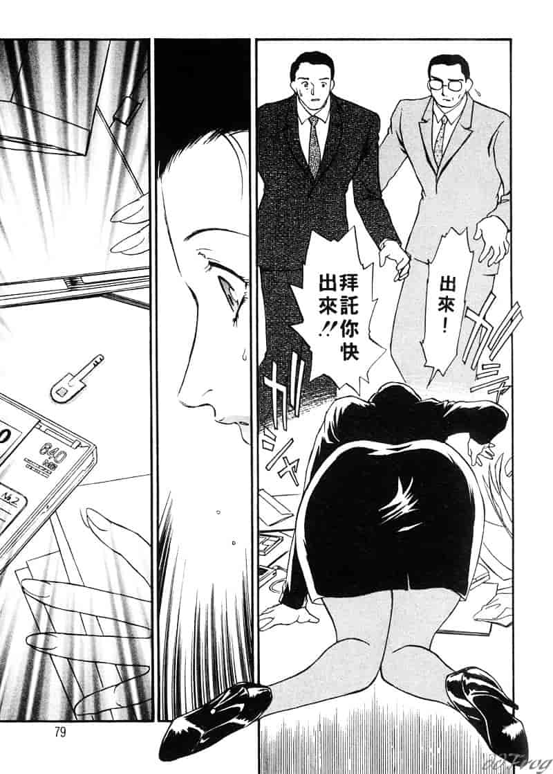 [ふじいあきこ] 人妻模様 2 嬲り妻_第2集
