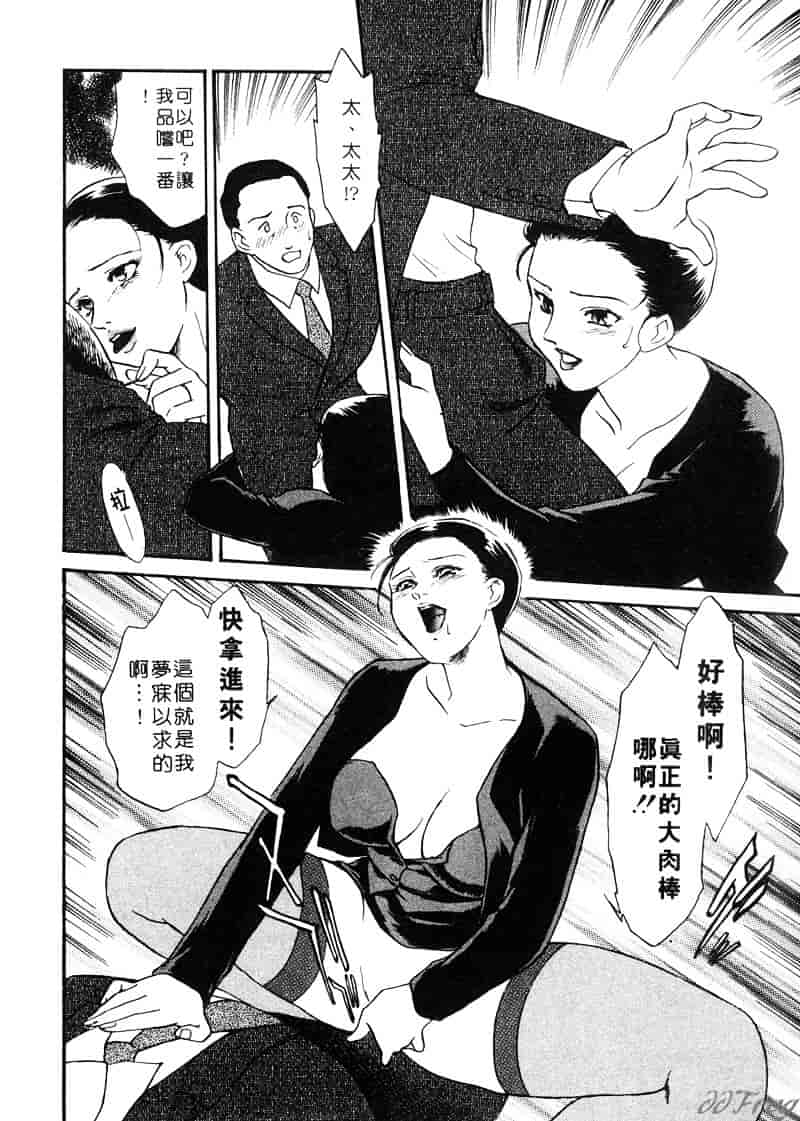 [ふじいあきこ] 人妻模様 2 嬲り妻_第3集