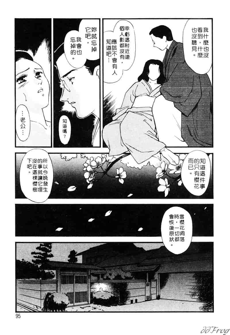[ふじいあきこ] 人妻模様 2 嬲り妻_第3集