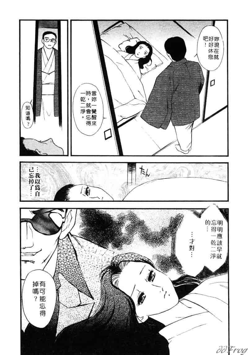[ふじいあきこ] 人妻模様 2 嬲り妻_第3集