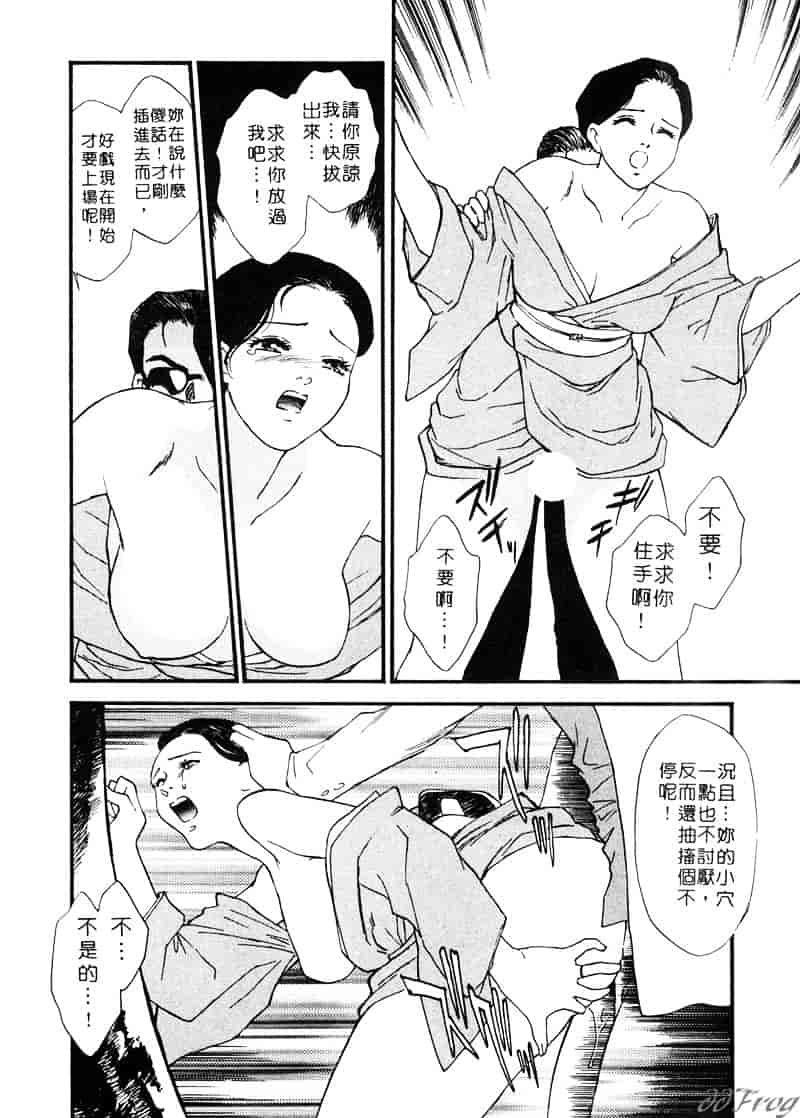 [ふじいあきこ] 人妻模様 2 嬲り妻_第3集