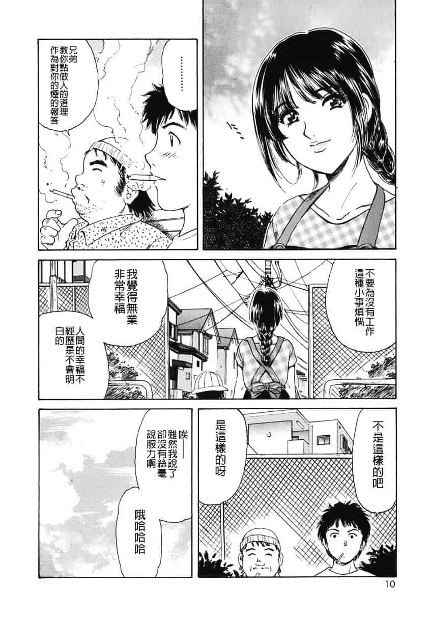 [ふじたじゅん] 奥さま姦淫クラブ_第1集