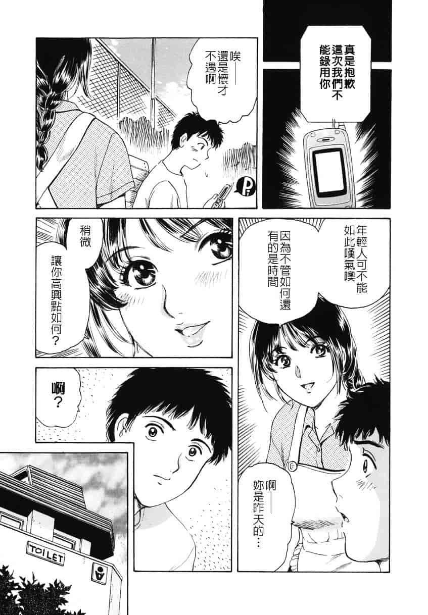 [ふじたじゅん] 奥さま姦淫クラブ_第1集