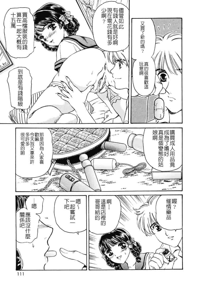 [ふじたじゅん] 奥さま姦淫クラブ_第6集