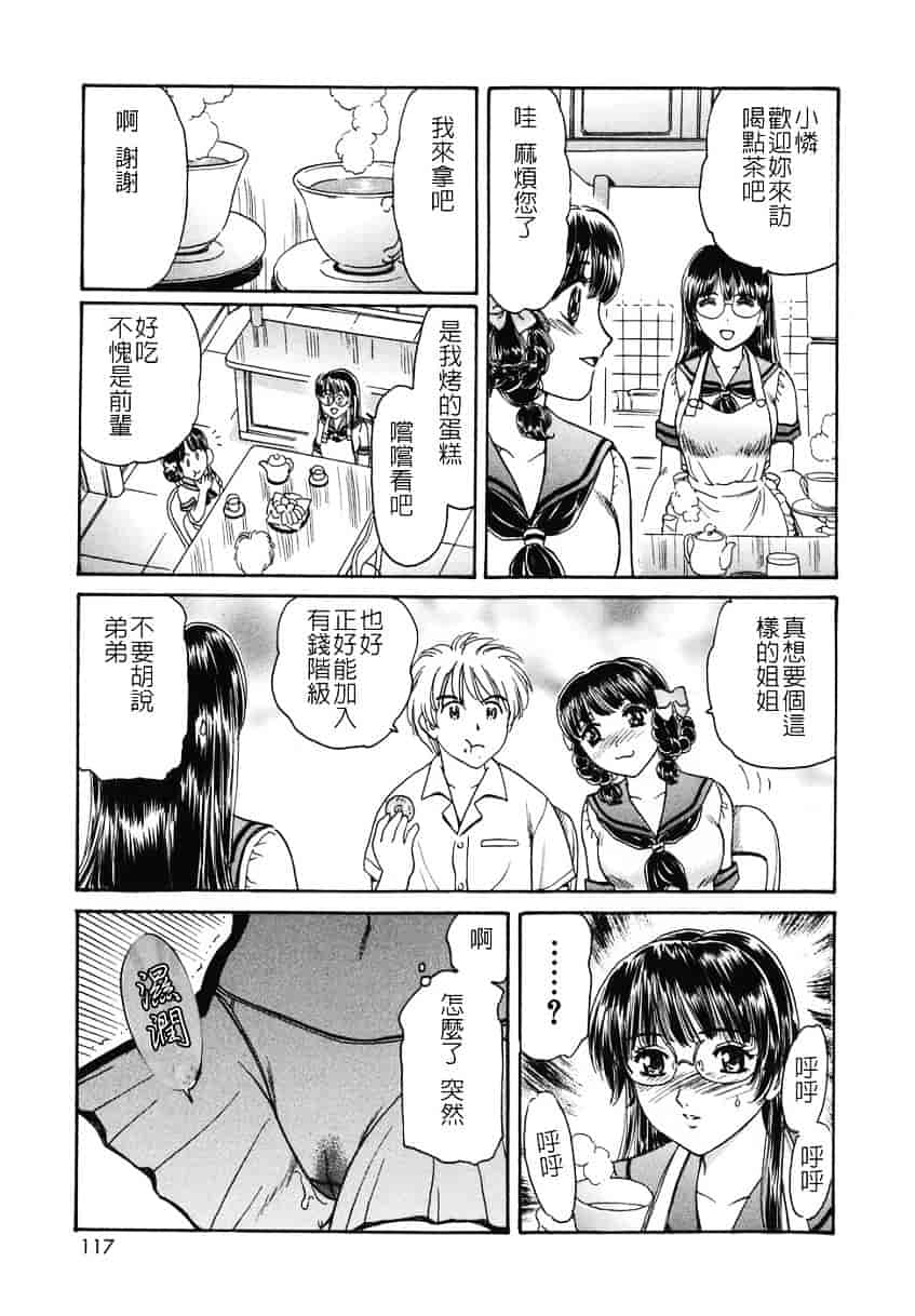 [ふじたじゅん] 奥さま姦淫クラブ_第6集