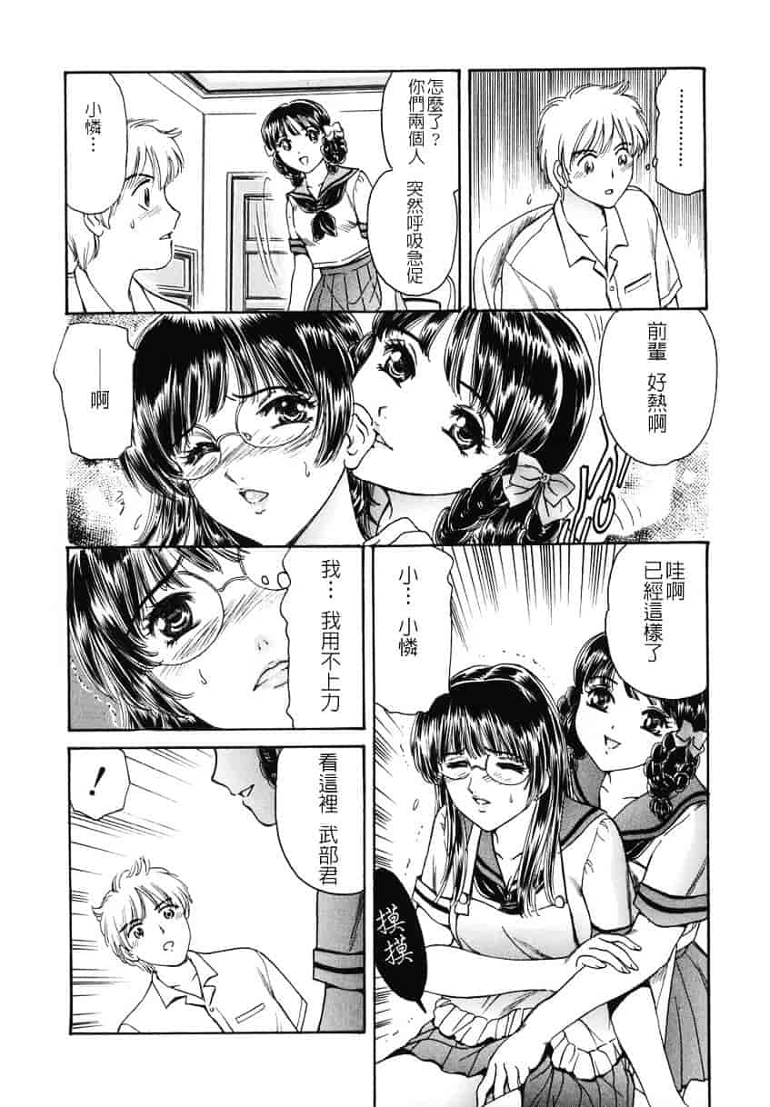 [ふじたじゅん] 奥さま姦淫クラブ_第6集