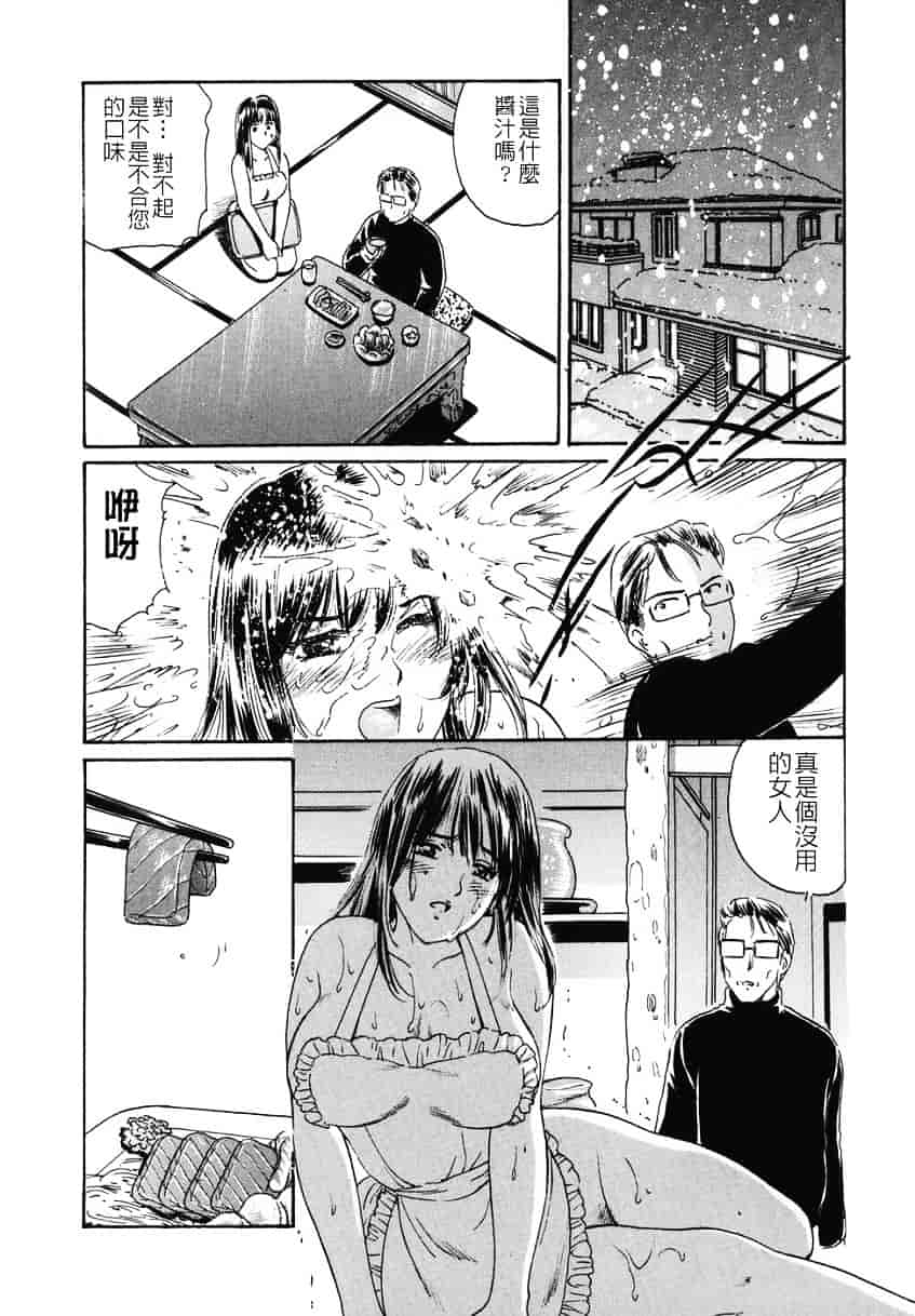 [ふじたじゅん] 奥さま姦淫クラブ_第4集