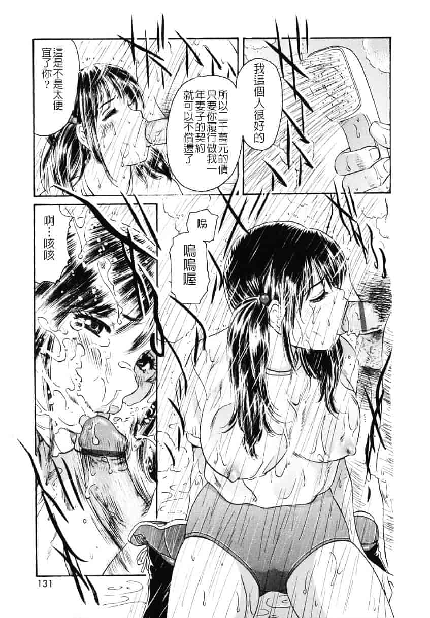 [ふじたじゅん] 奥さま姦淫クラブ_第4集