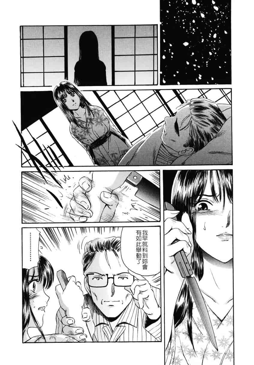 [ふじたじゅん] 奥さま姦淫クラブ_第4集