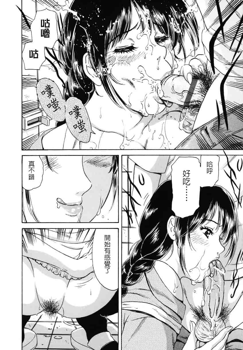 [ふじたじゅん] 奥さま姦淫クラブ_第1集