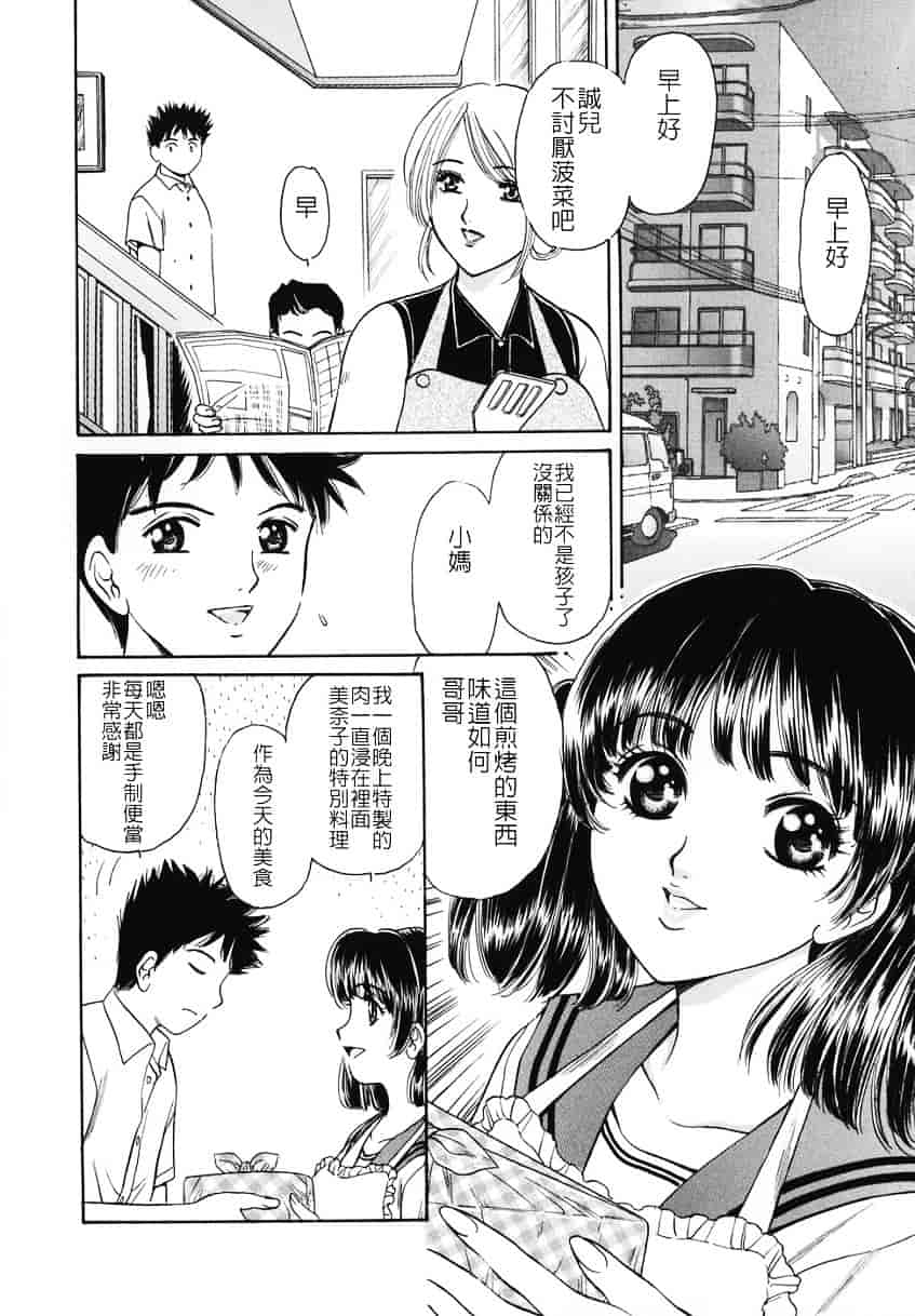 [ふじたじゅん] 奥さま姦淫クラブ_第4集