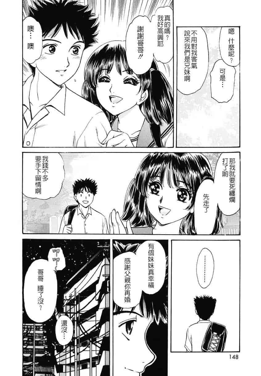 [ふじたじゅん] 奥さま姦淫クラブ_第4集