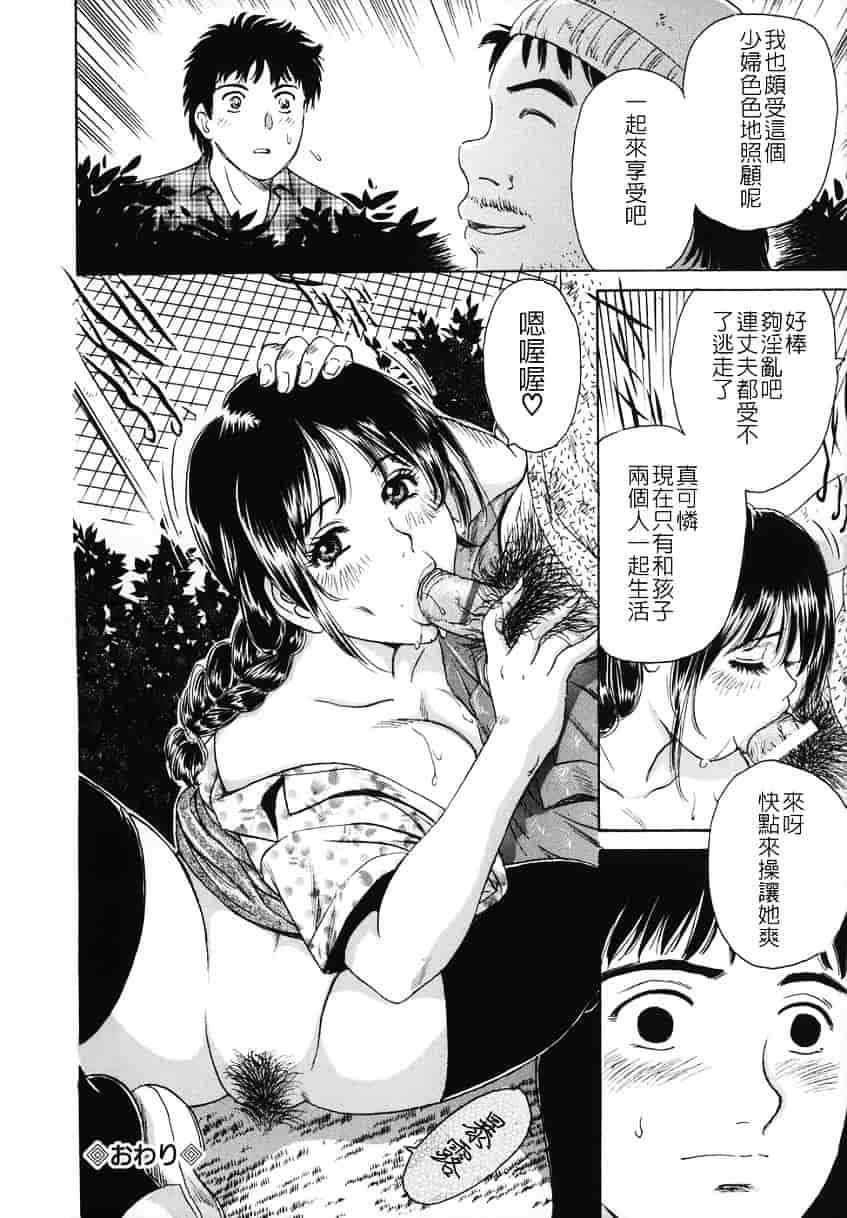 [ふじたじゅん] 奥さま姦淫クラブ_第1集