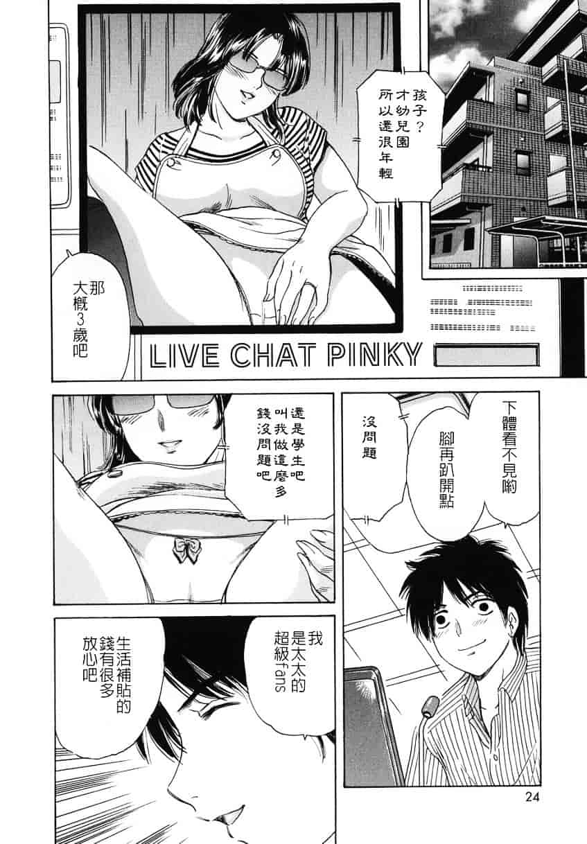 [ふじたじゅん] 奥さま姦淫クラブ_第1集