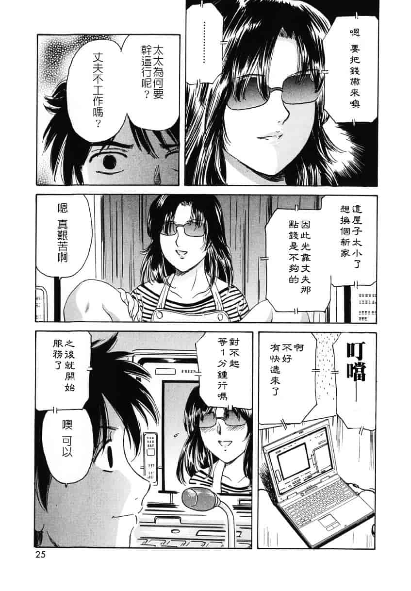 [ふじたじゅん] 奥さま姦淫クラブ_第1集