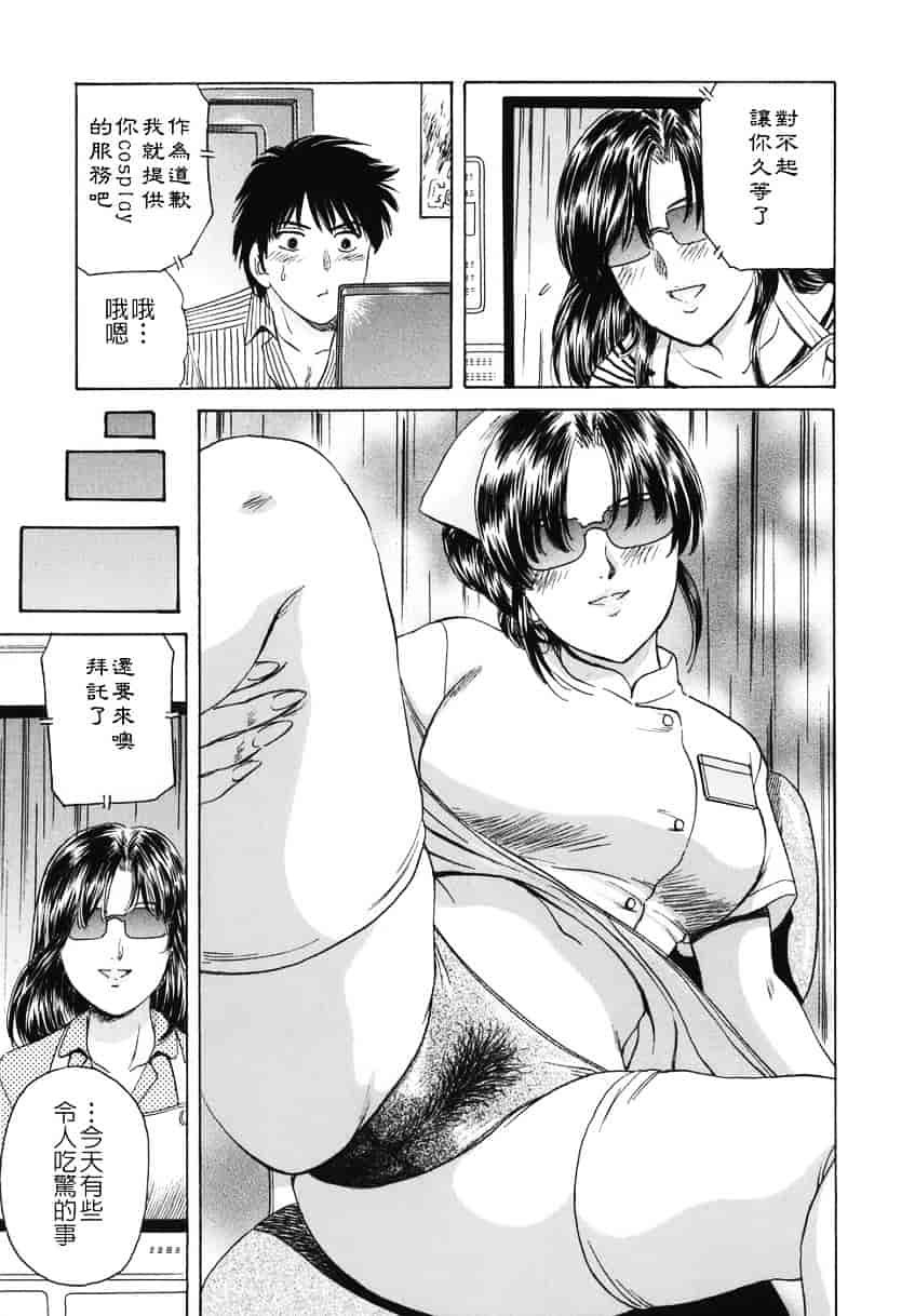 [ふじたじゅん] 奥さま姦淫クラブ_第1集