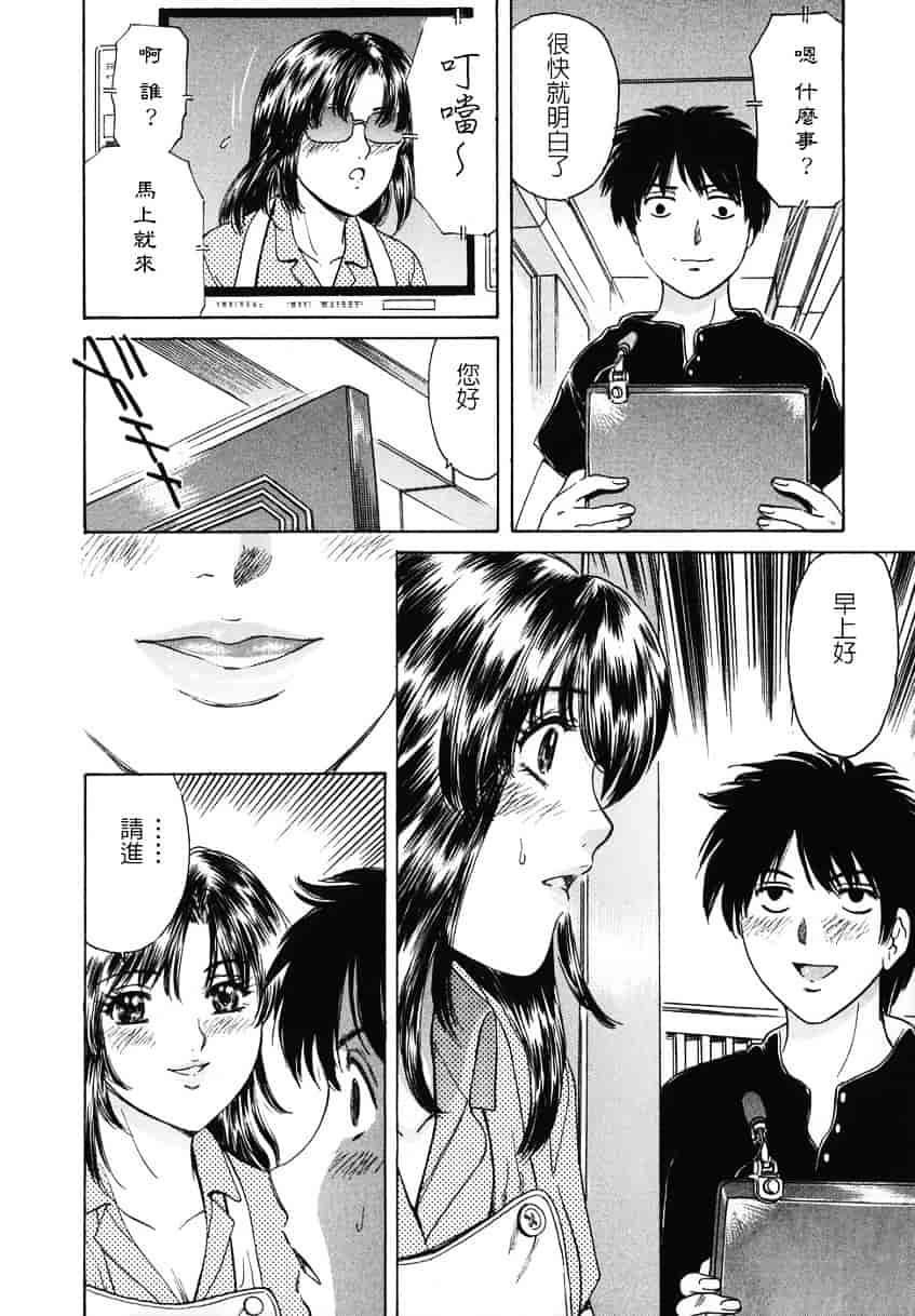 [ふじたじゅん] 奥さま姦淫クラブ_第1集