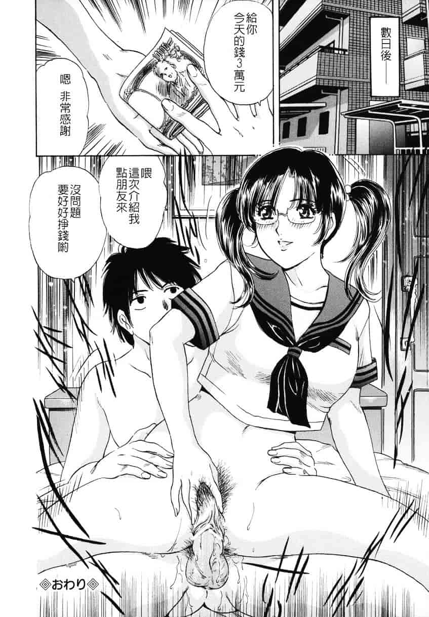 [ふじたじゅん] 奥さま姦淫クラブ_第1集