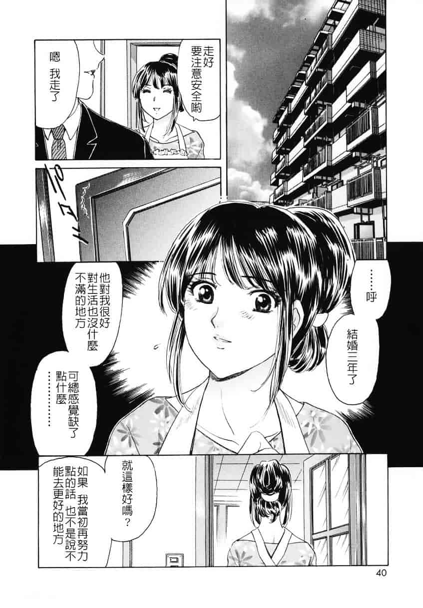 [ふじたじゅん] 奥さま姦淫クラブ_第1集