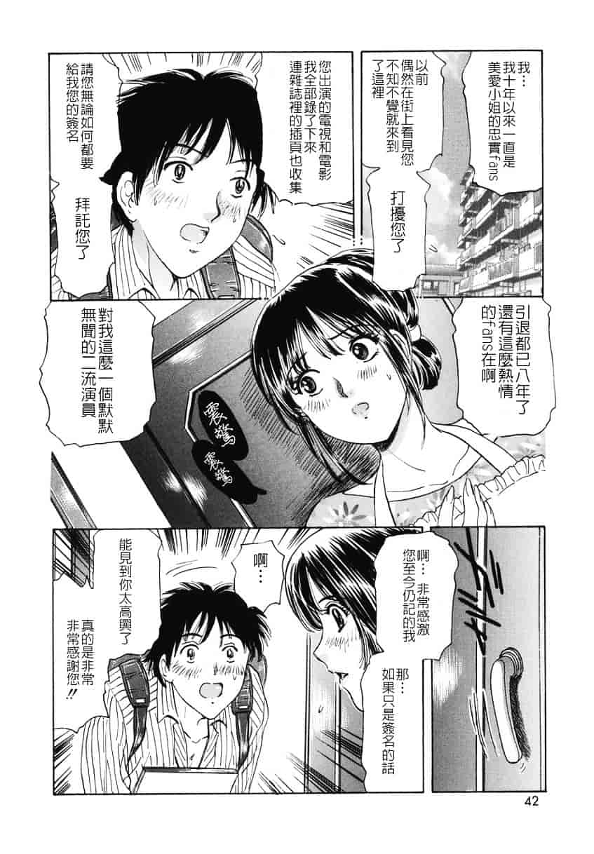 [ふじたじゅん] 奥さま姦淫クラブ_第2集